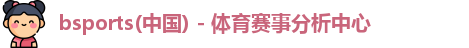 B体育官网